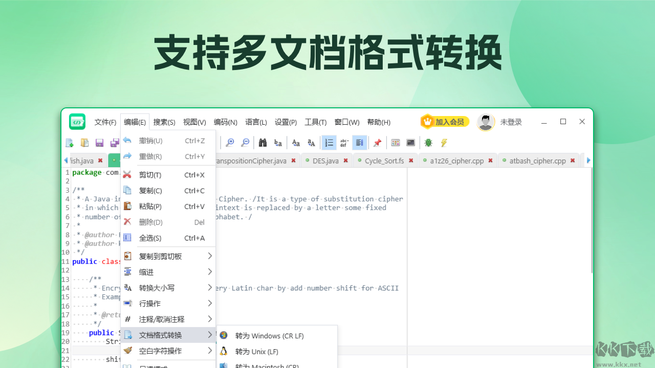 超級文本編輯器全新版
