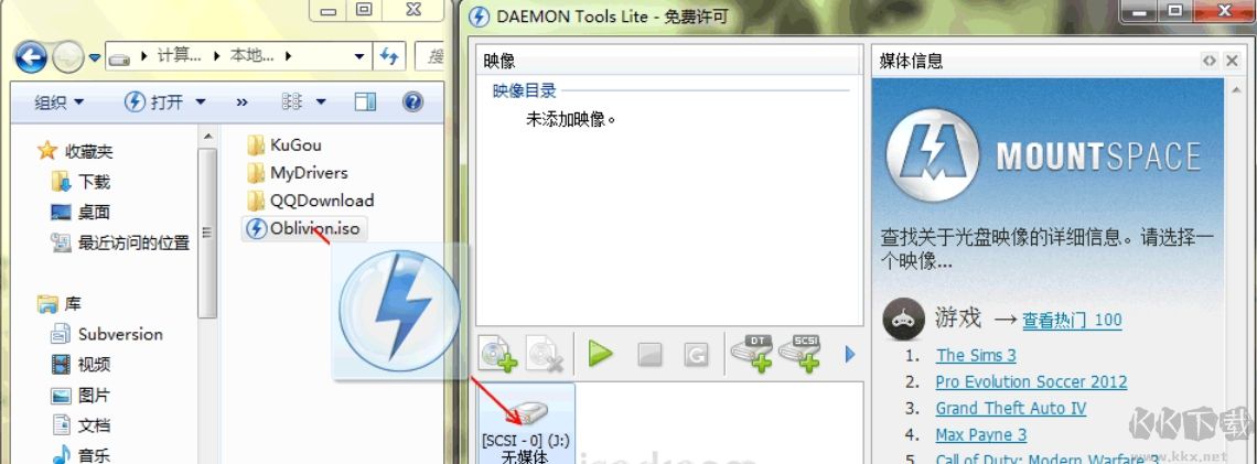 虛擬光驅正式版