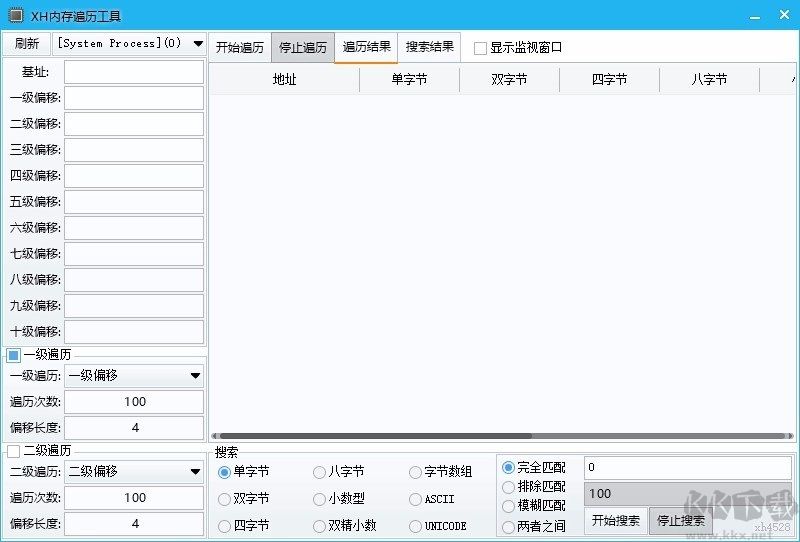 XH內存遍歷工具綠色版