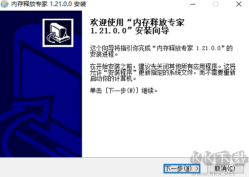 內存釋放專家正版