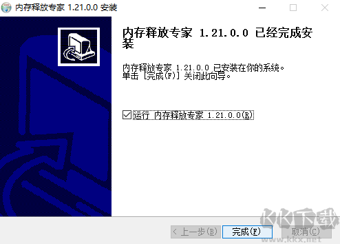 內存釋放專家正版