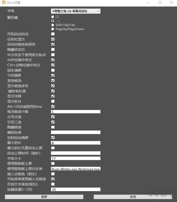 Bime虎碼輸入法官方版