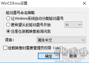 WinCDEmu(虛擬光驅工具)