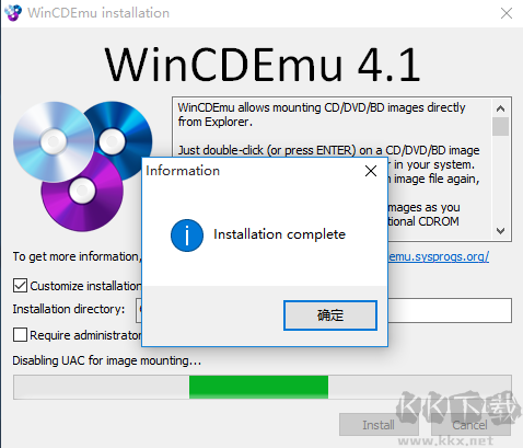 WinCDEmu(虛擬光驅工具)