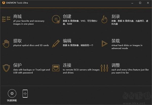 DAEMON Tools Ultra(虛擬光驅工具)