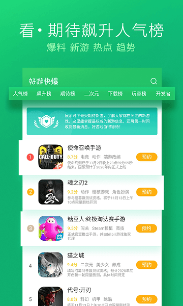 爆米花游戲盒app最新版