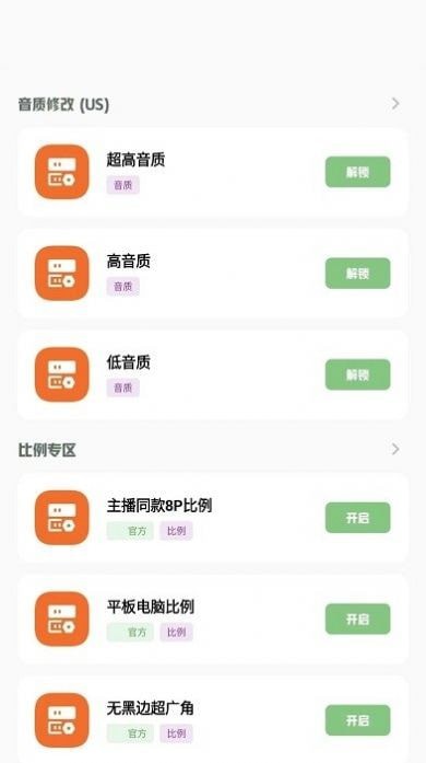 小夢工具箱app免費版
