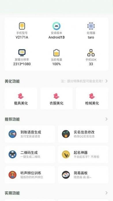 小夢工具箱app免費版
