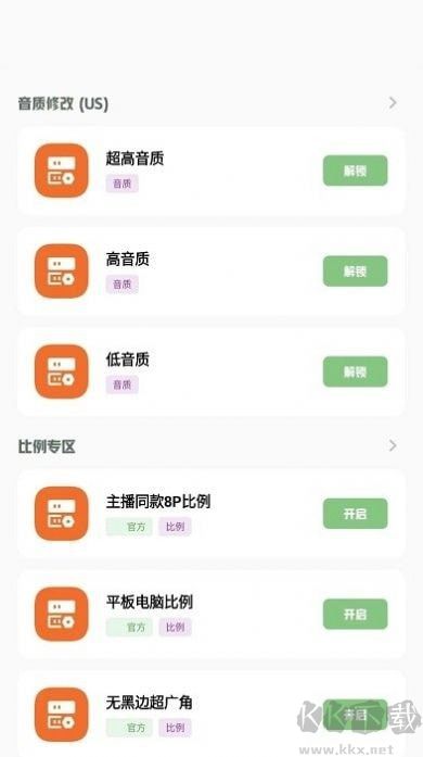小夢工具箱app免費版