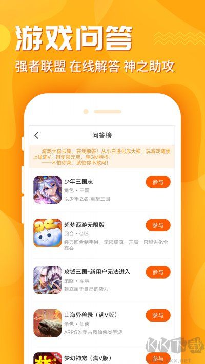 九妖免費版
