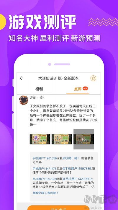 九妖免費版