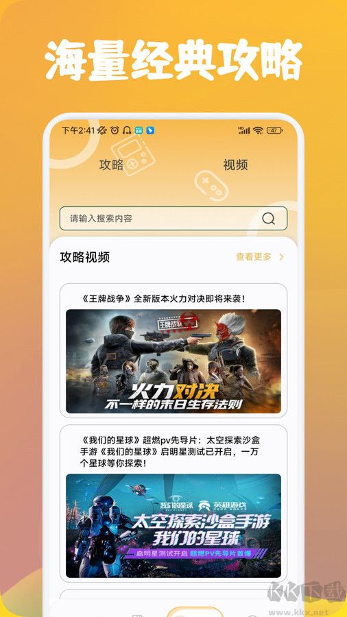 可樂盒子助手app官方版