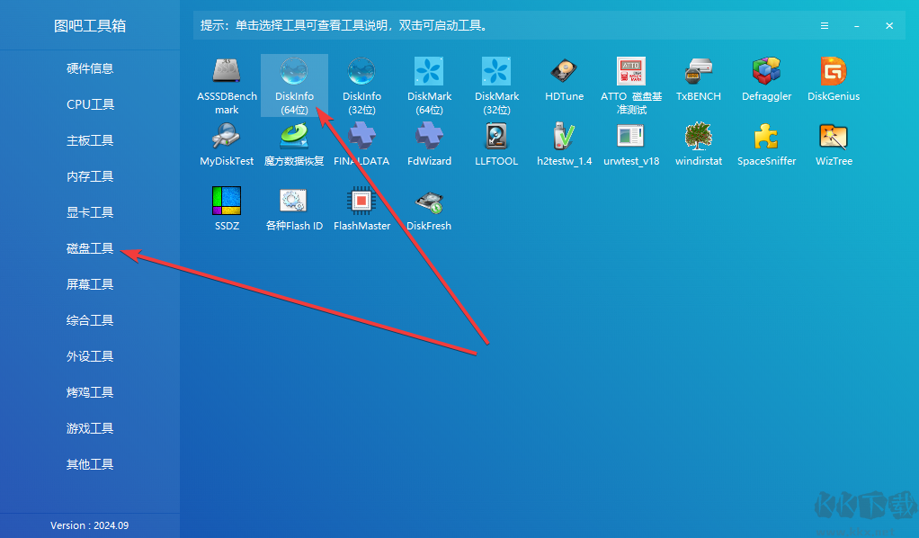 圖吧工具箱怎么看硬盤使用時間-圖吧工具箱怎么看開機次數