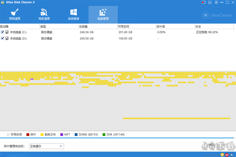 Wise Disk Cleaner(磁盤清理軟件)