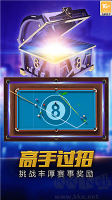 街機臺球大師最新版
