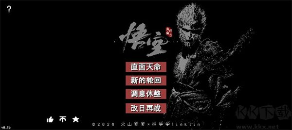 黑神話悟空官網版