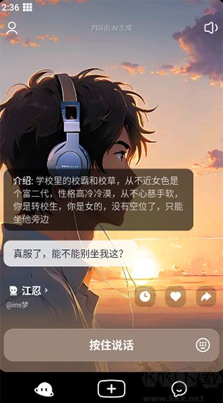 貓箱(AI角色對話)