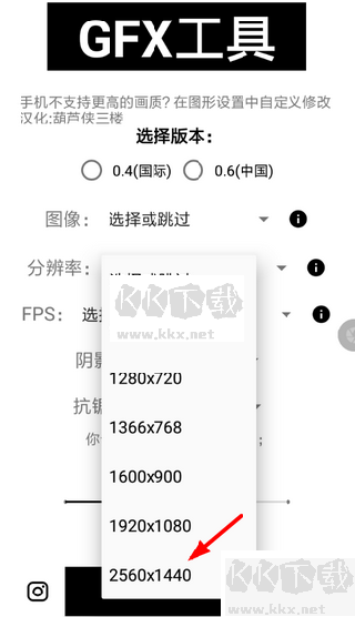 gfx工具箱升級(jí)版