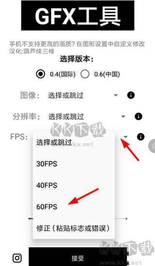 gfx工具箱升級(jí)版