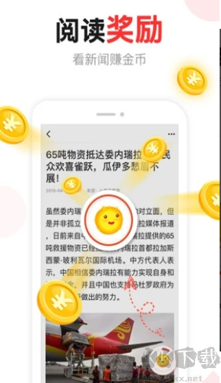 湯頭條免費版