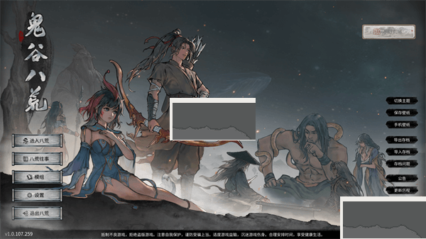鬼谷八荒Fatury免費框架補丁更新版 