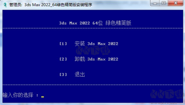 3dmax官網版