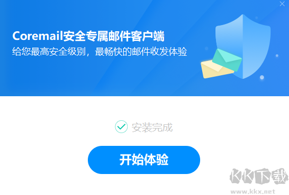 Coremail論客郵箱最新版