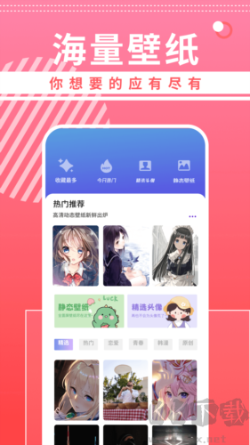曲奇動漫壁紙app手機版