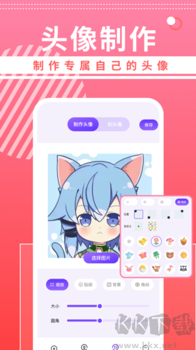 曲奇動漫壁紙app手機版