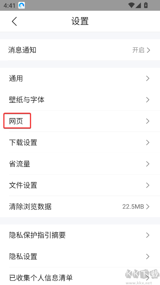 QQ瀏覽器怎么設置電腦版-QQ瀏覽器設置PC頁面教程