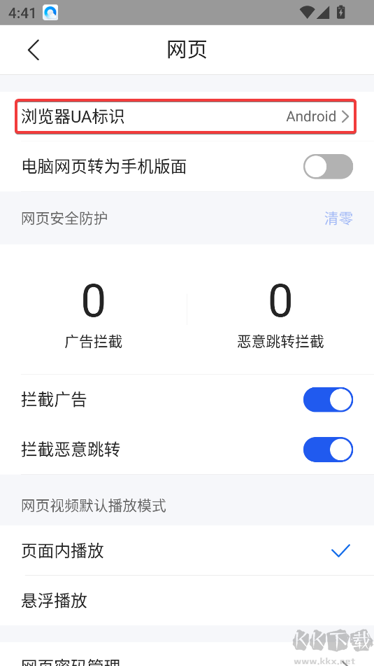 QQ瀏覽器怎么設置電腦版-QQ瀏覽器設置PC頁面教程