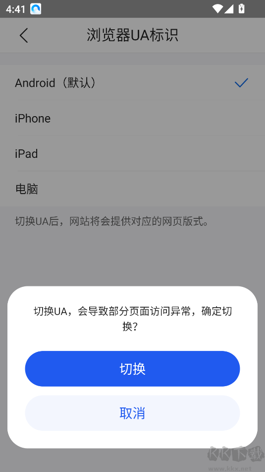 QQ瀏覽器怎么設置電腦版-QQ瀏覽器設置PC頁面教程