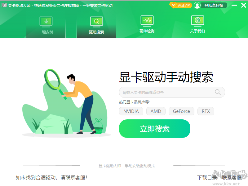 顯卡驅動大師升級版
