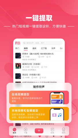 快音聽歌大全app無損版