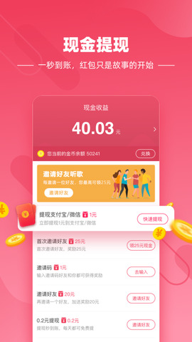 快音聽歌大全app無損版