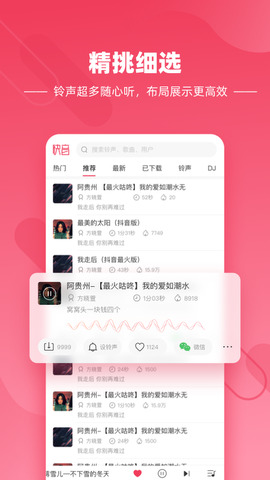 快音聽歌大全app無損版