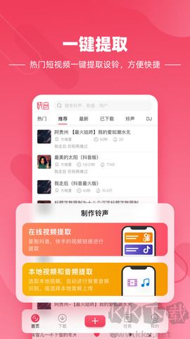 快音聽歌大全app無損版