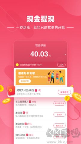 快音聽歌大全app無損版