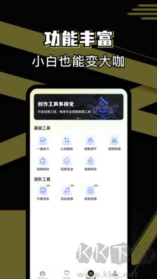 免費剪輯助手去廣告版