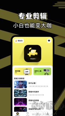 免費剪輯助手去廣告版