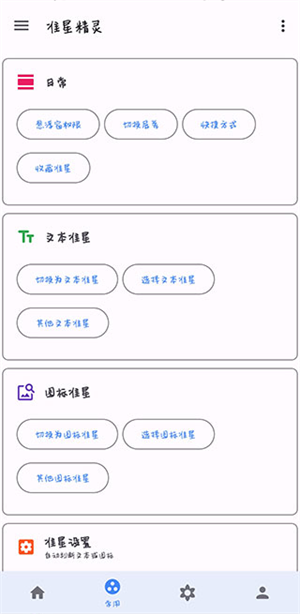 準星助手瞄準器免費版安卓版