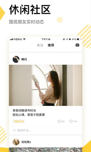 233社區軟件app安卓版