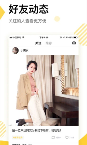 233社區軟件app安卓版
