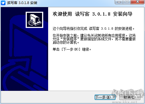 讀寫客純凈版