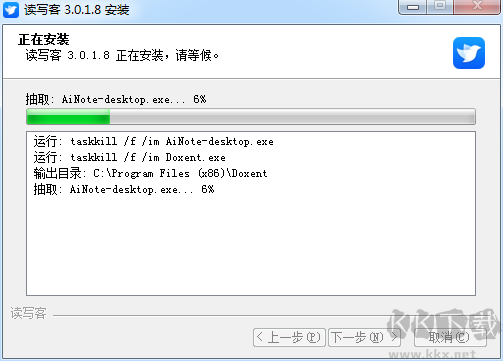 讀寫客純凈版