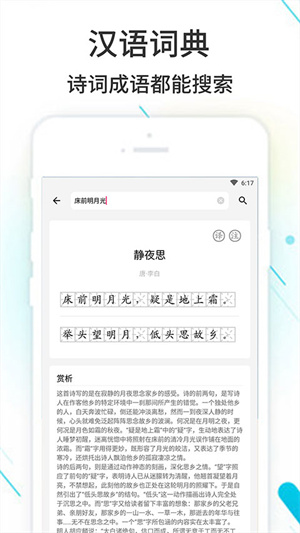 作業精靈搜題神器app完整版