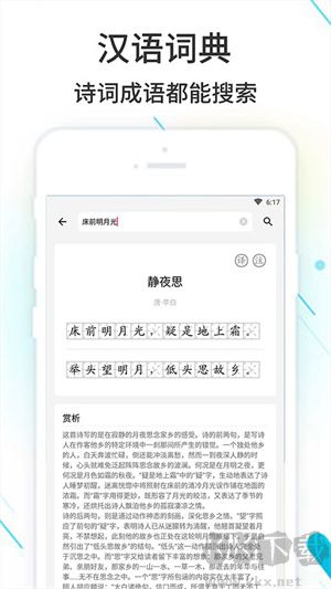 作業精靈搜題神器app完整版