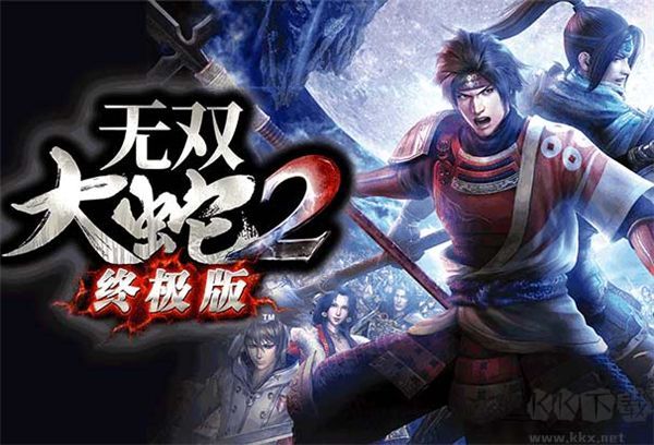 無(wú)雙大蛇2終極版修改器風(fēng)靈月影版