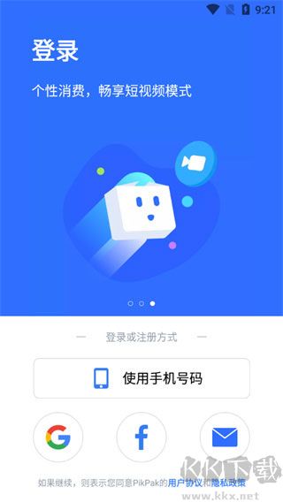 PikPak手機版(解除地區限制)