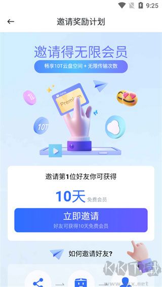PikPak手機版(解除地區限制)
